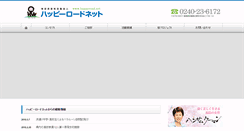 Desktop Screenshot of happyroad.net